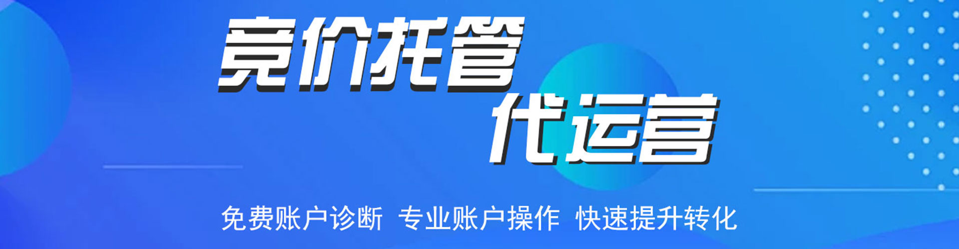 湛江百度如何推广
